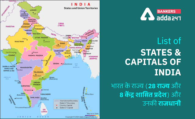 list-of-indian-states-and-their-capitals-2023-latest-hindi-banking-jobs
