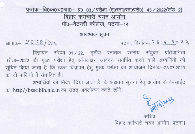 BSSC CGL Admit Card 2023_50.1