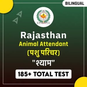 Rajasthan Animal Attendant Admit Card 2023,, Download Link_50.1