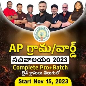 AP AHA Recruitment 2023, Apply Online Starts for 1896 Posts_70.1