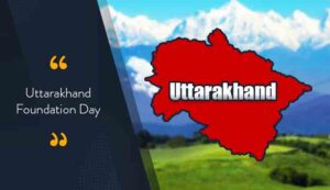 09th November Daily Current Affairs 2023: सभी परीक्षाओं के लिए डेली जीके अपडेट – Latest Hindi Banking jobs_10.1